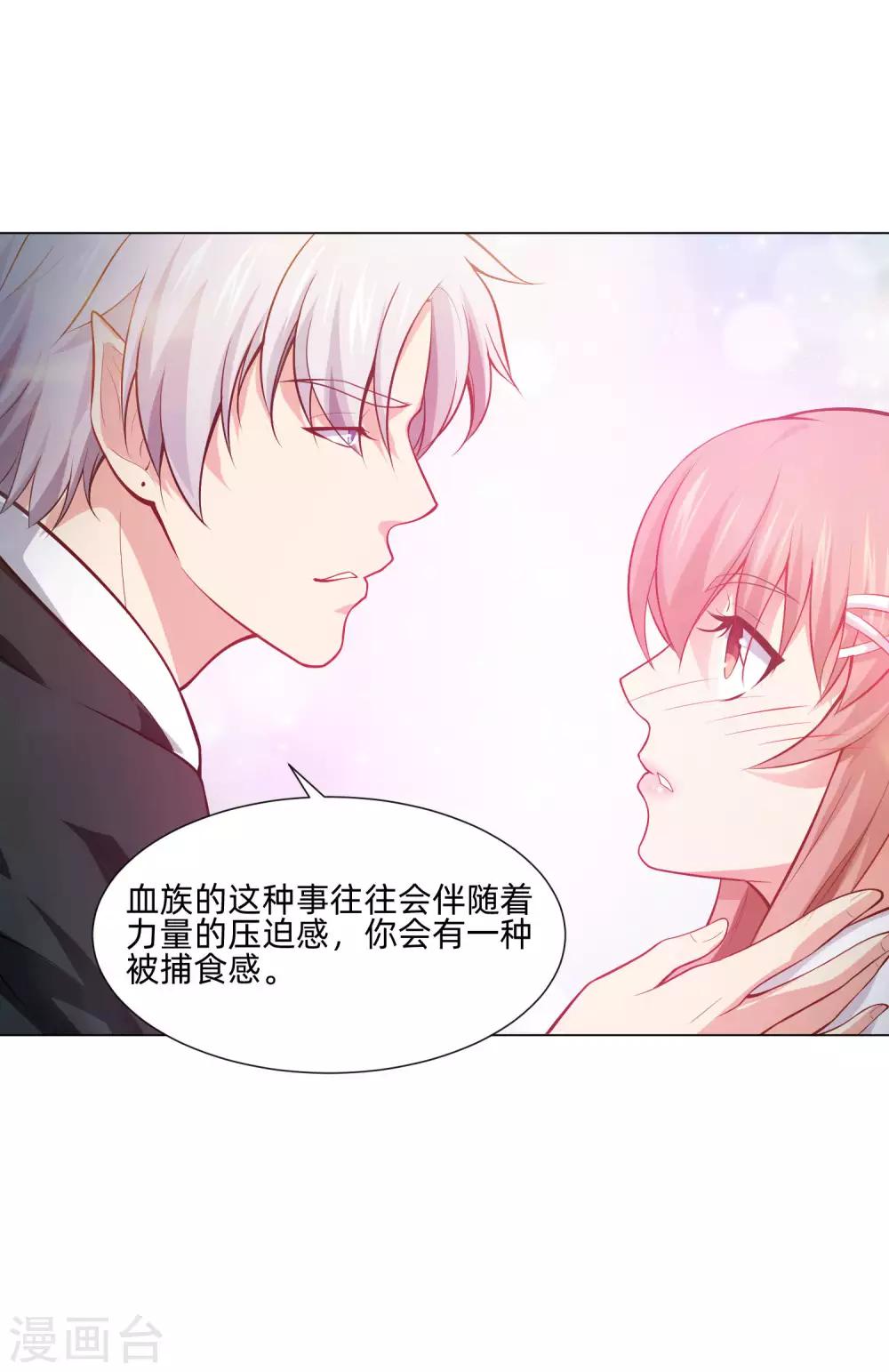 第139话 画中的温柔乡-第144话