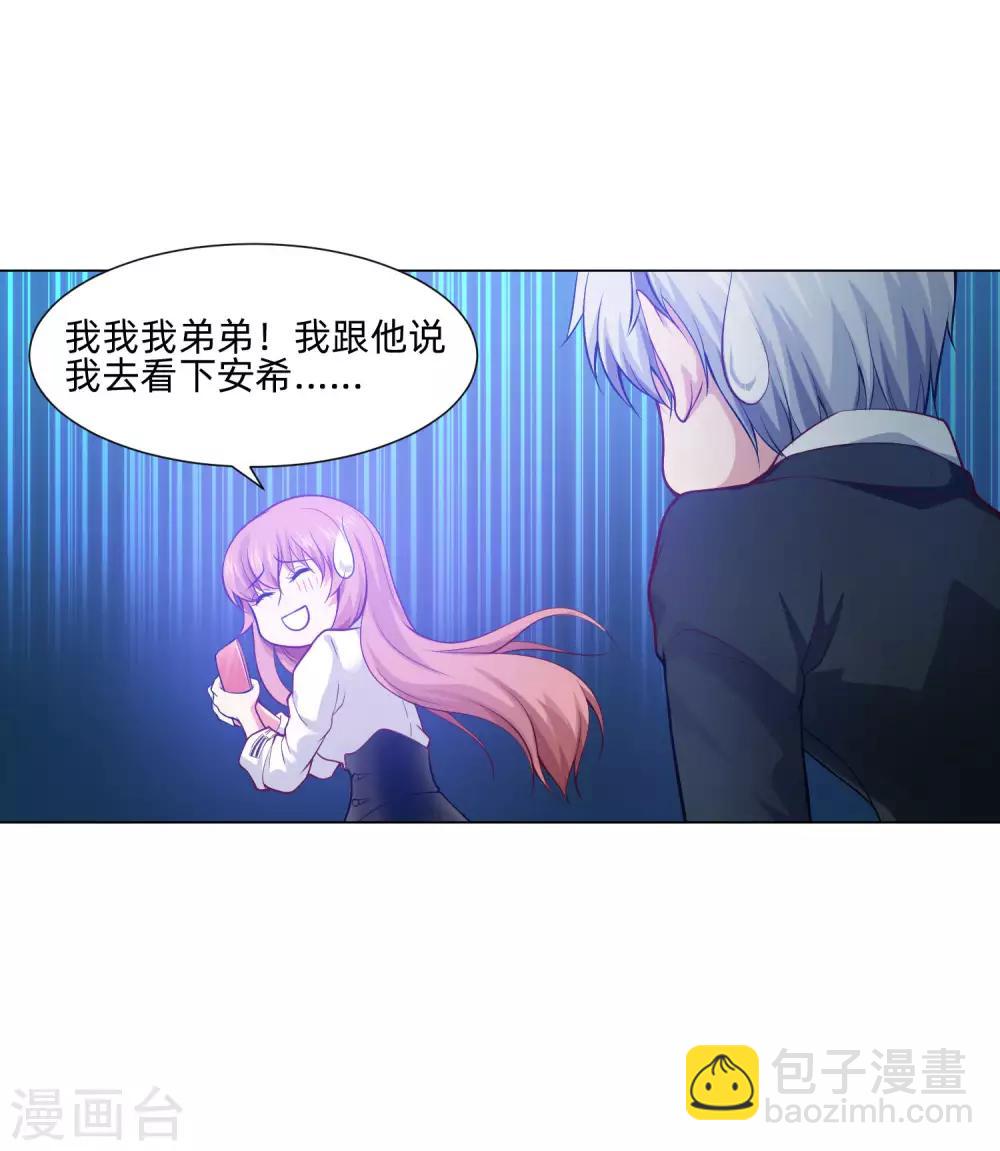 第139话 画中的温柔乡-第144话