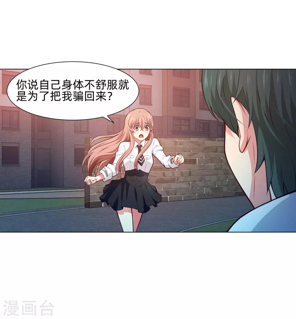 第139话 画中的温柔乡-第144话