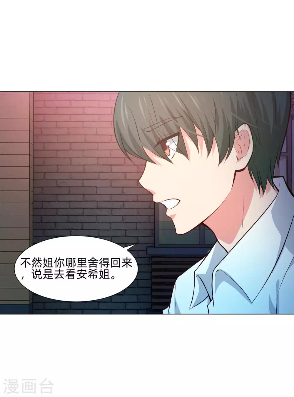 第139话 画中的温柔乡-第144话