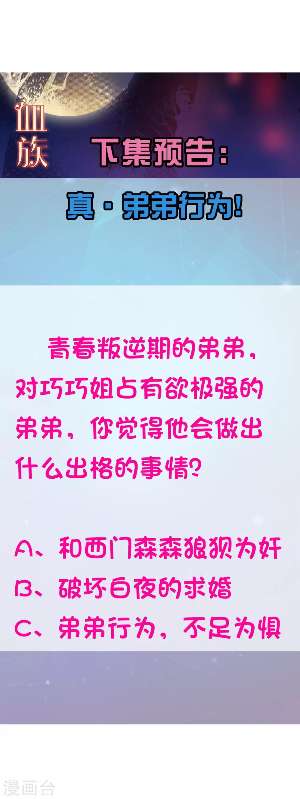 第139话 画中的温柔乡-第144话