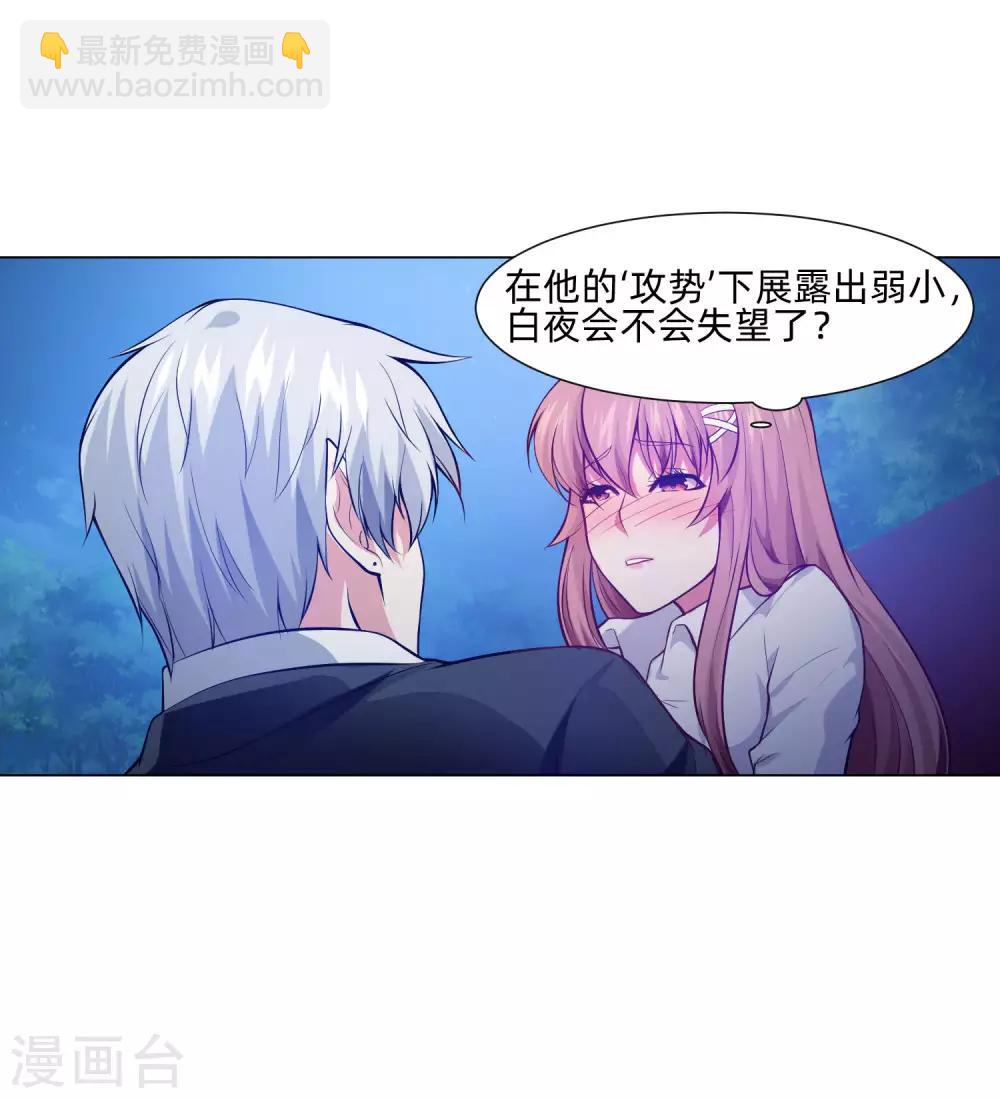 第139话 画中的温柔乡-第144话