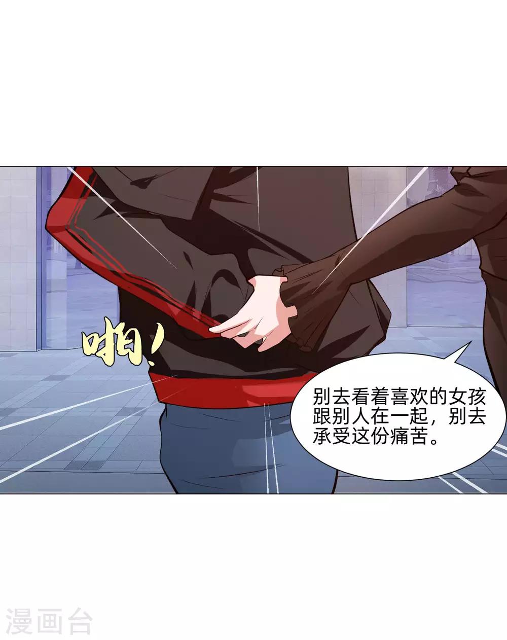 第143话 喜欢的女孩的求婚仪式-第148话