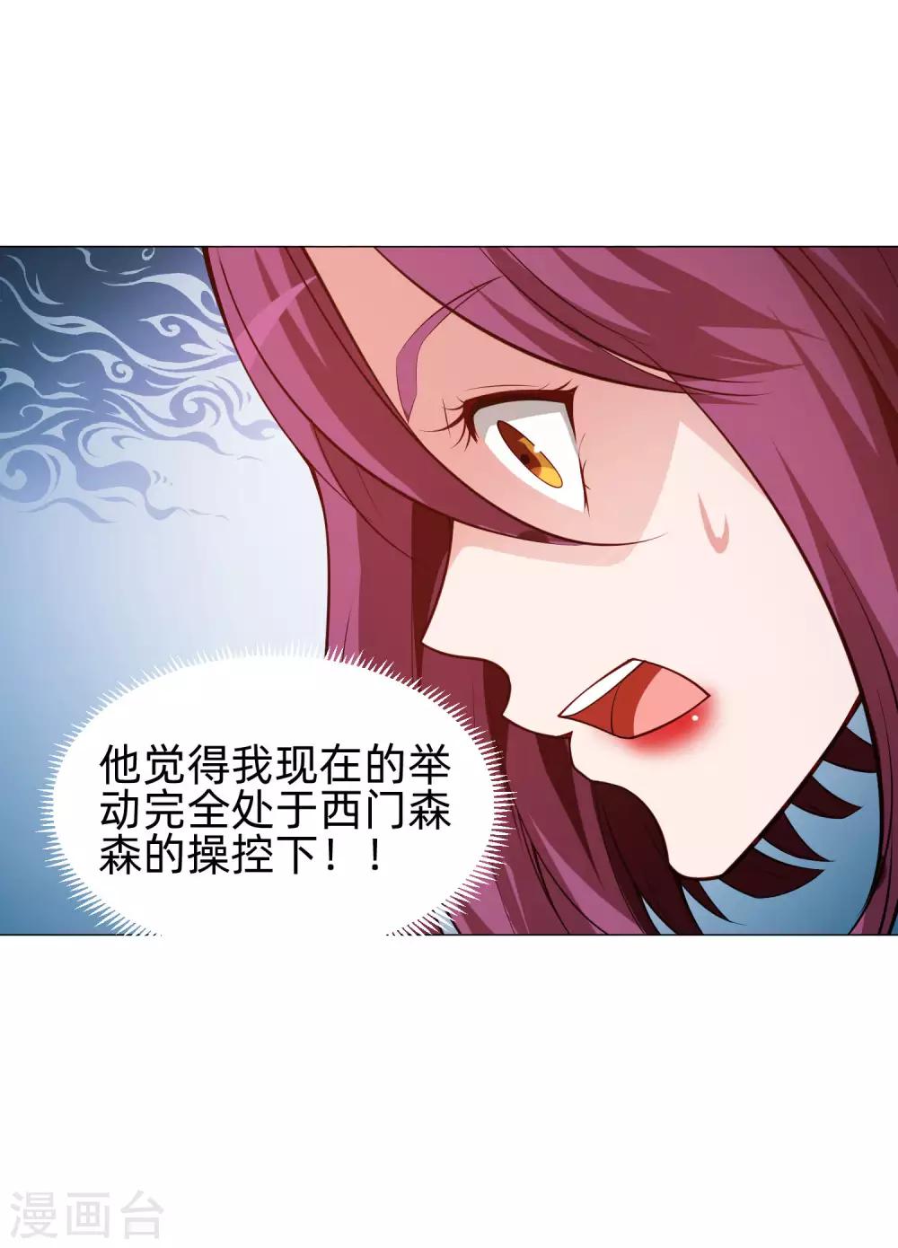 明星是血族 - 第143話 喜歡的女孩的求婚儀式 - 3