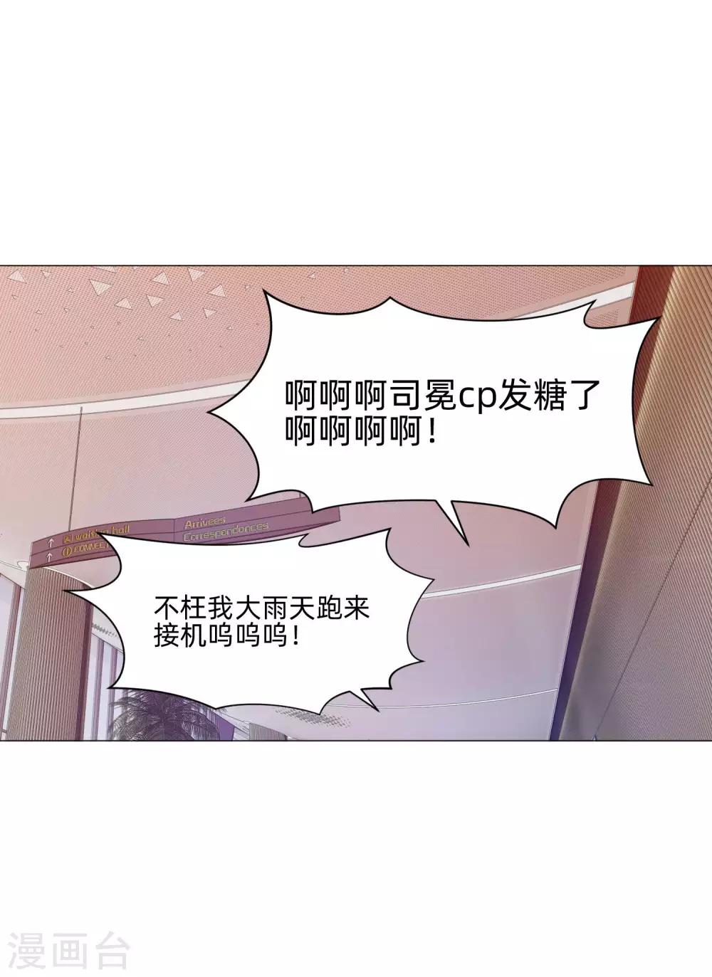 明星是血族 - 第144話 明星般閃耀的巧巧 - 1