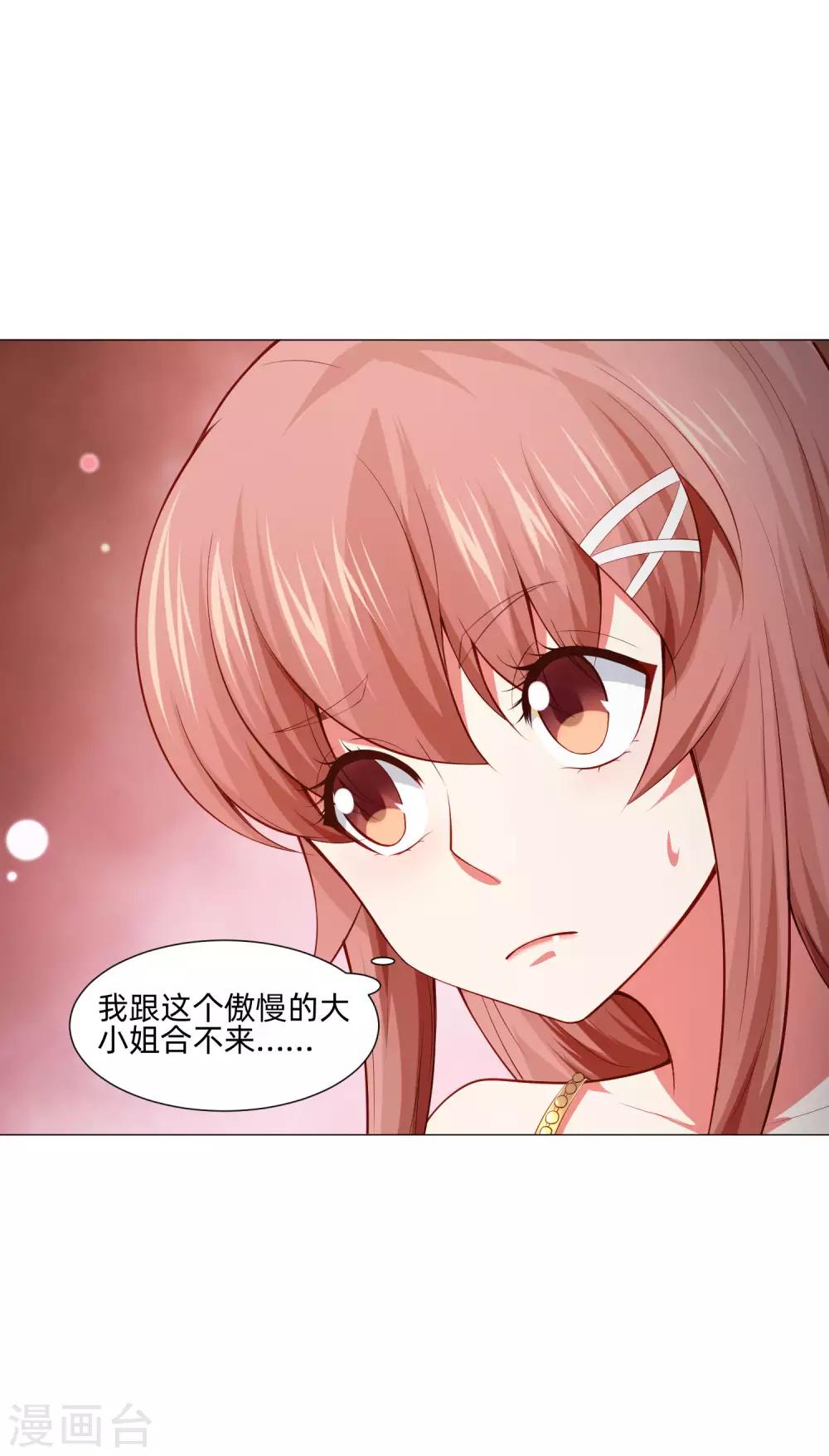 第145话 禁忌的婚约-第150话