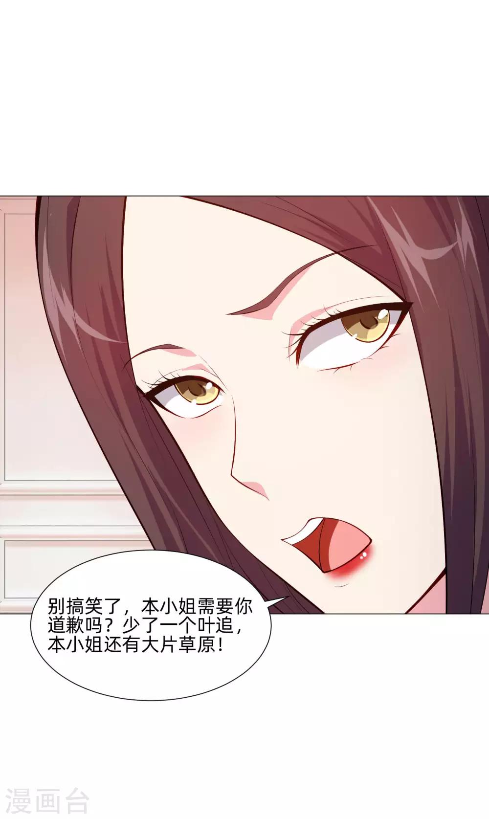 第145话 禁忌的婚约-第150话