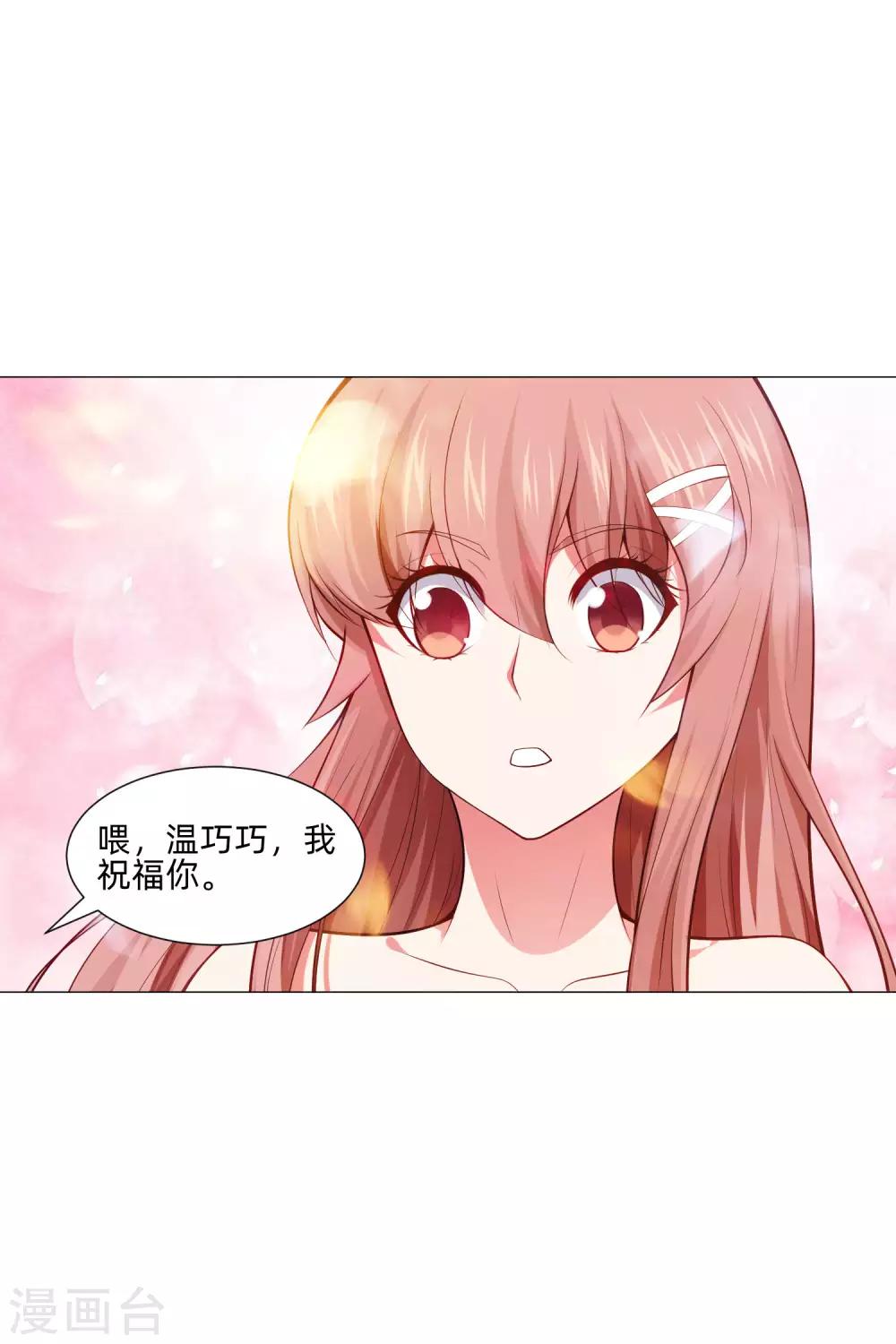 第145话 禁忌的婚约-第150话