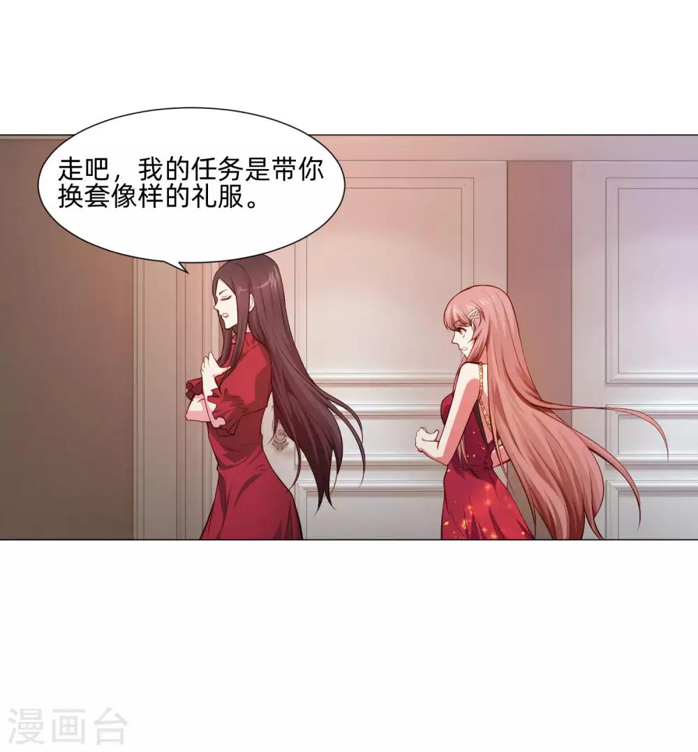 第145话 禁忌的婚约-第150话