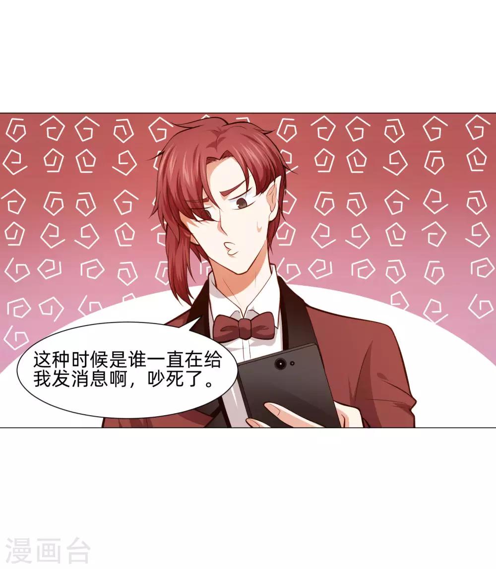 第147话 未婚妻的&ldquo;嫁妆&rdquo;-第152话