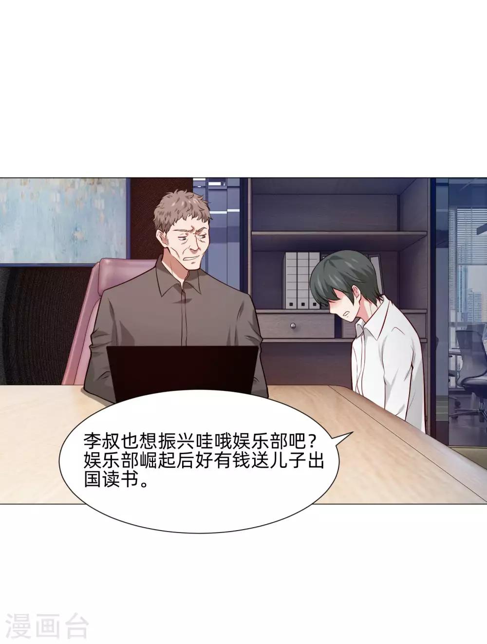 第147话 未婚妻的&ldquo;嫁妆&rdquo;-第152话