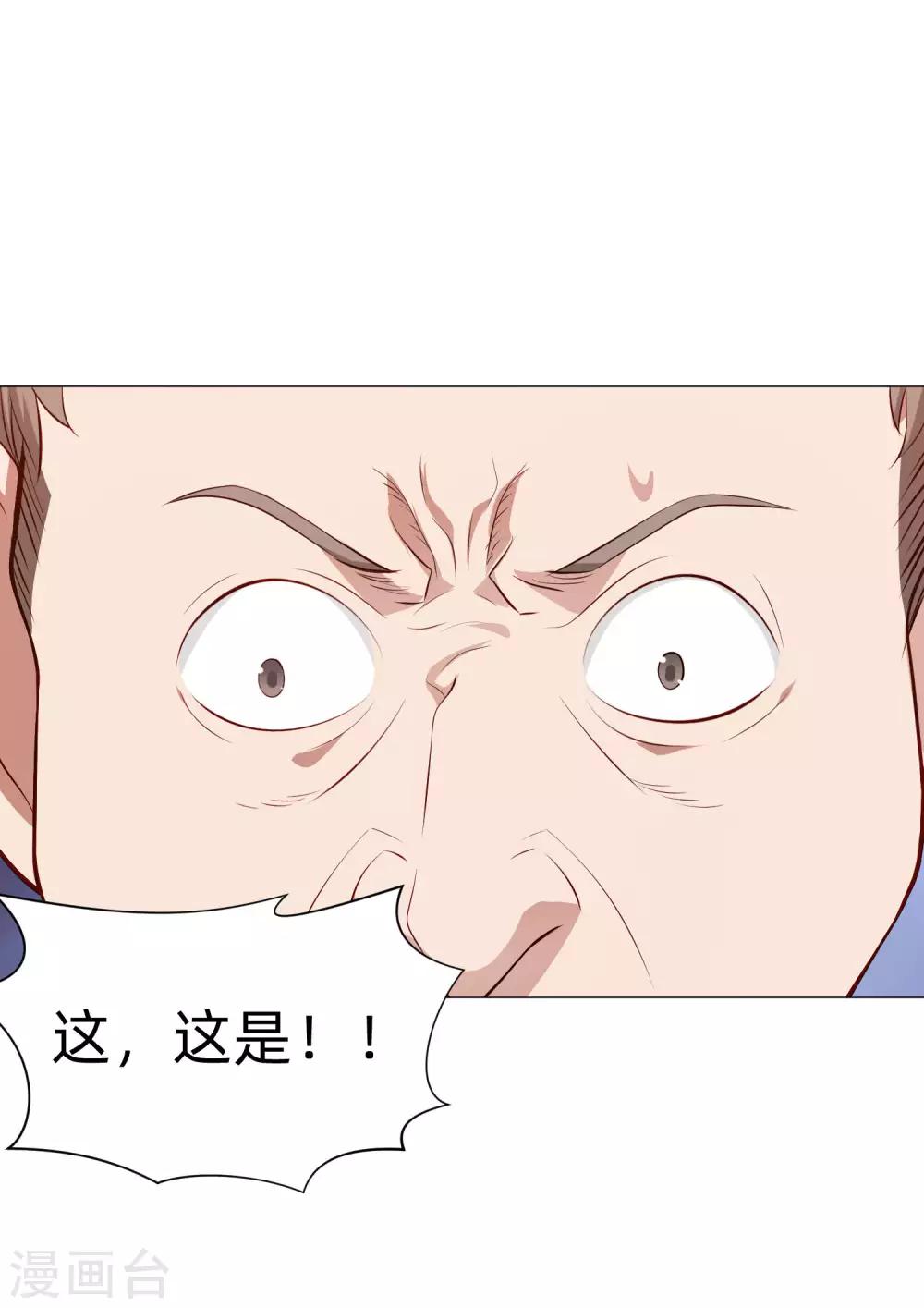 第147话 未婚妻的&ldquo;嫁妆&rdquo;-第152话