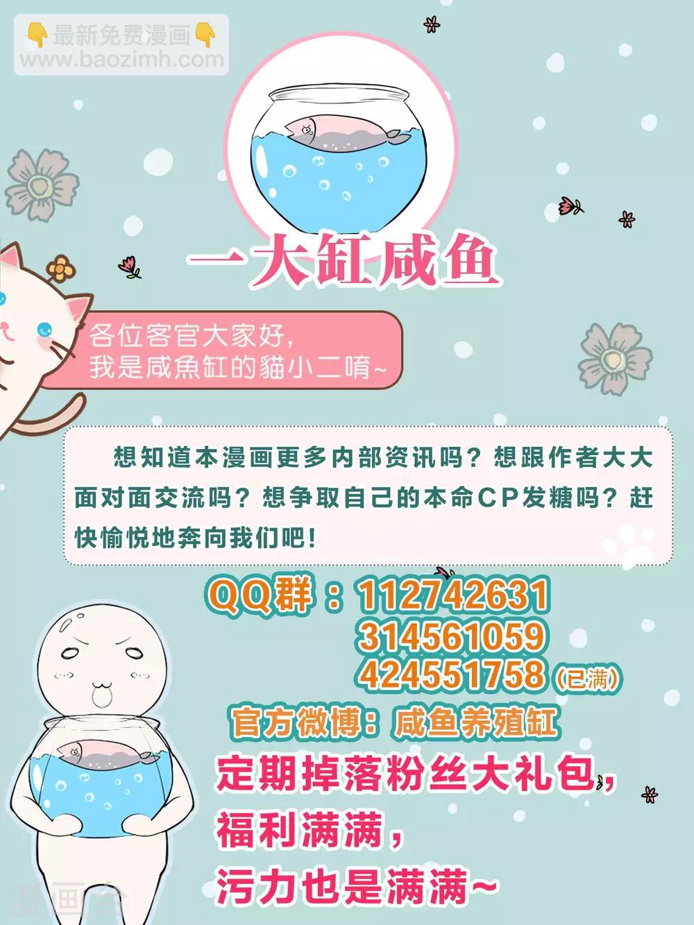 明星是血族 - 第148話 落單的未婚妻 - 2