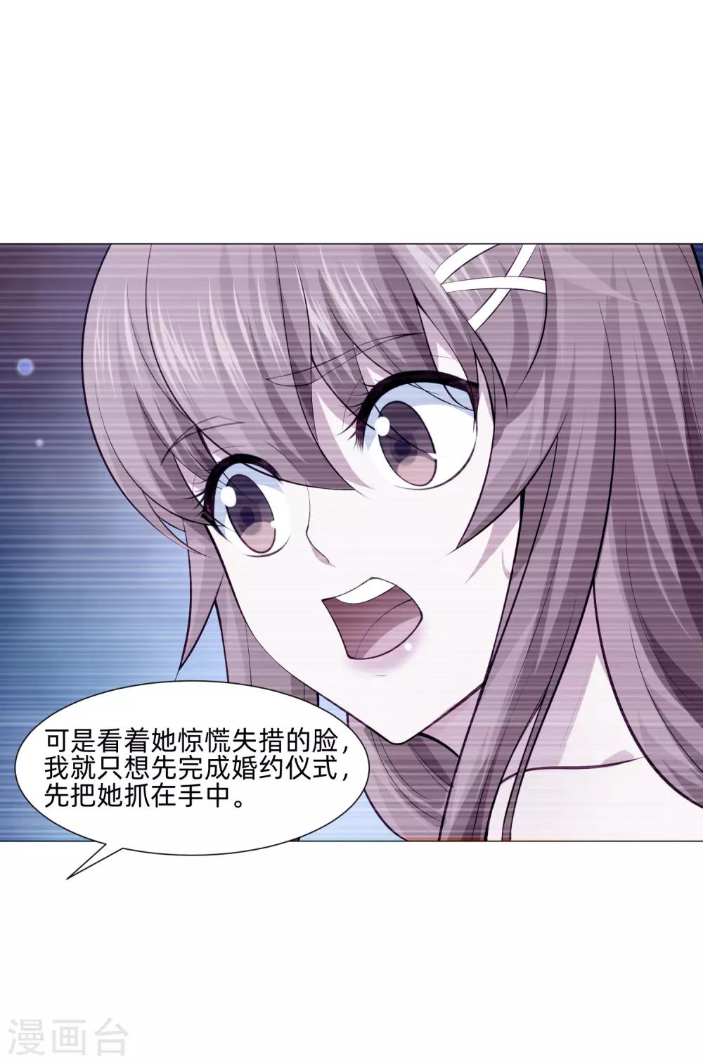 第149话 狗仔身份大曝光！-第154话