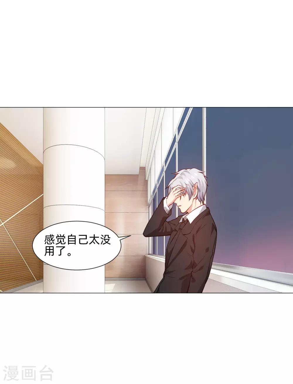 第149话 狗仔身份大曝光！-第154话