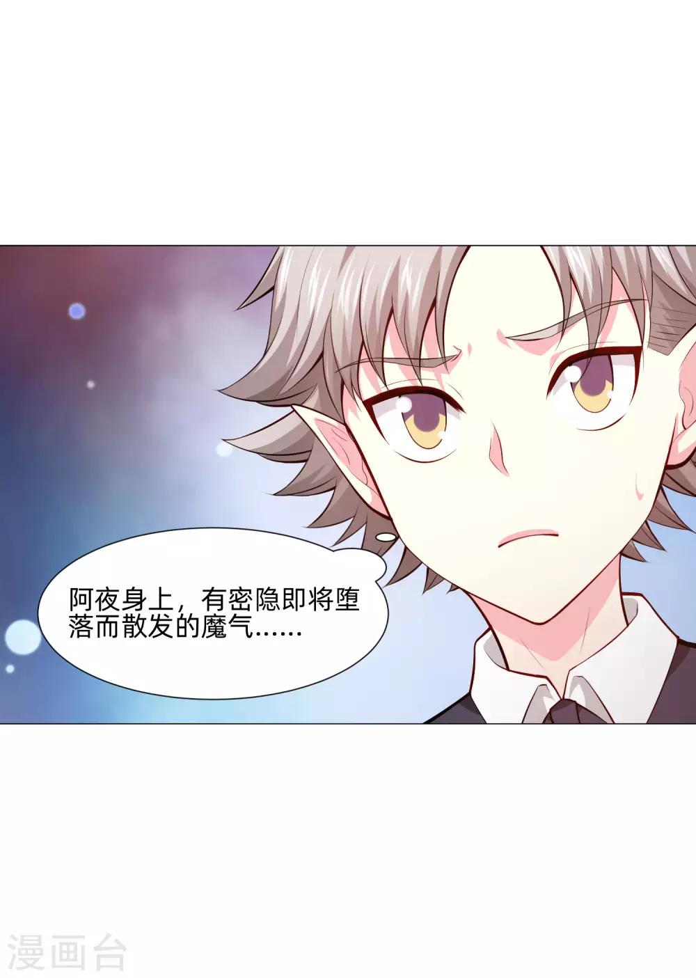 第149话 狗仔身份大曝光！-第154话