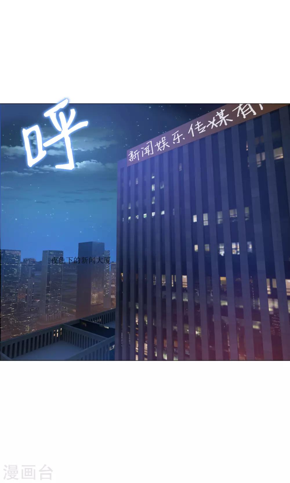 第149话 狗仔身份大曝光！-第154话