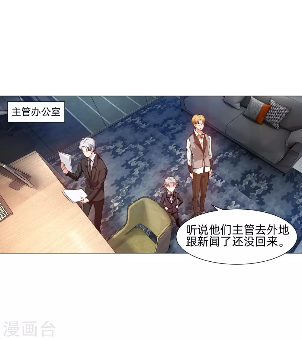 第149话 狗仔身份大曝光！-第154话
