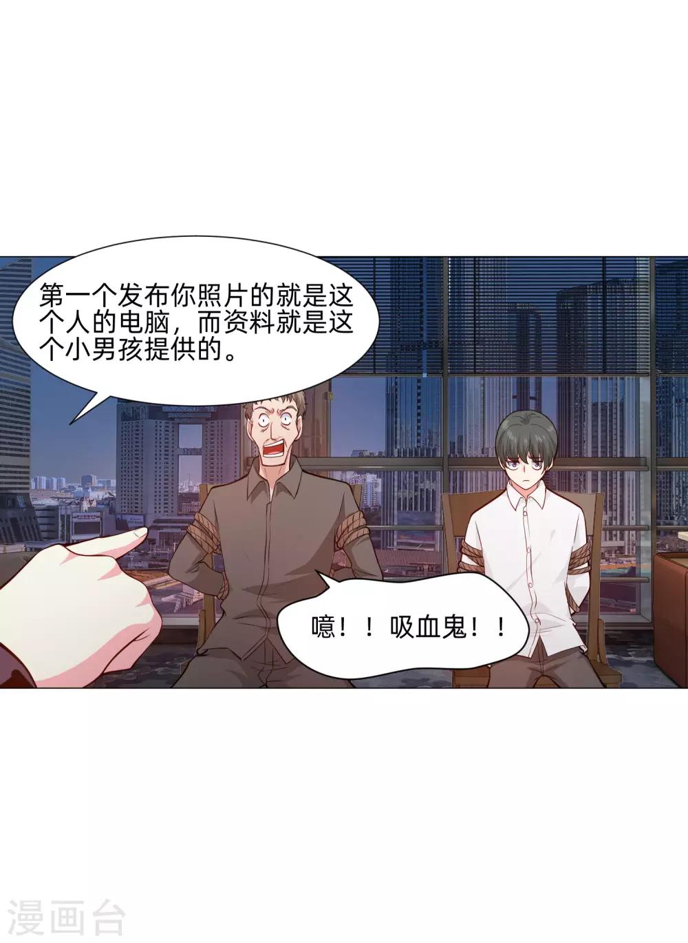 第149话 狗仔身份大曝光！-第154话