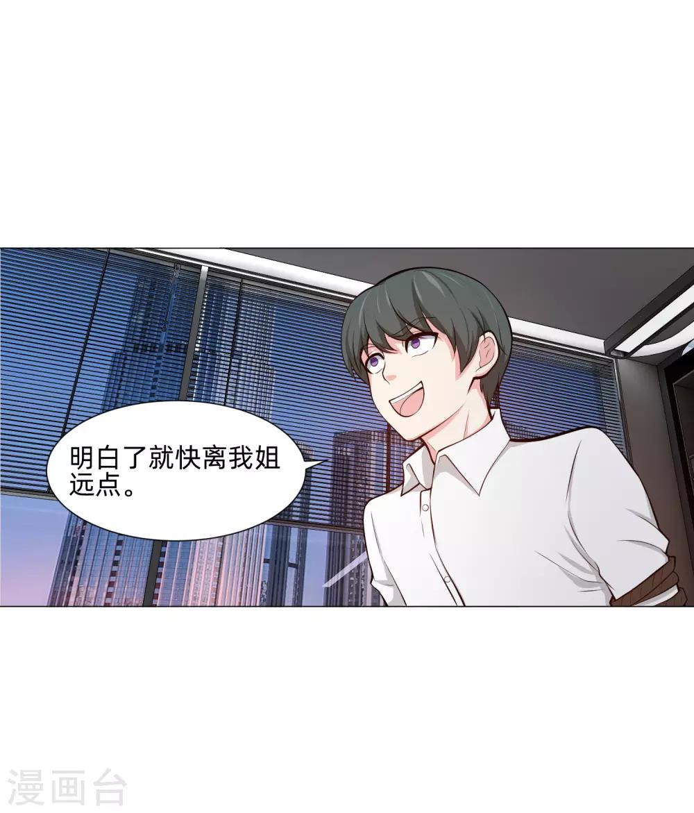 第149话 狗仔身份大曝光！-第154话