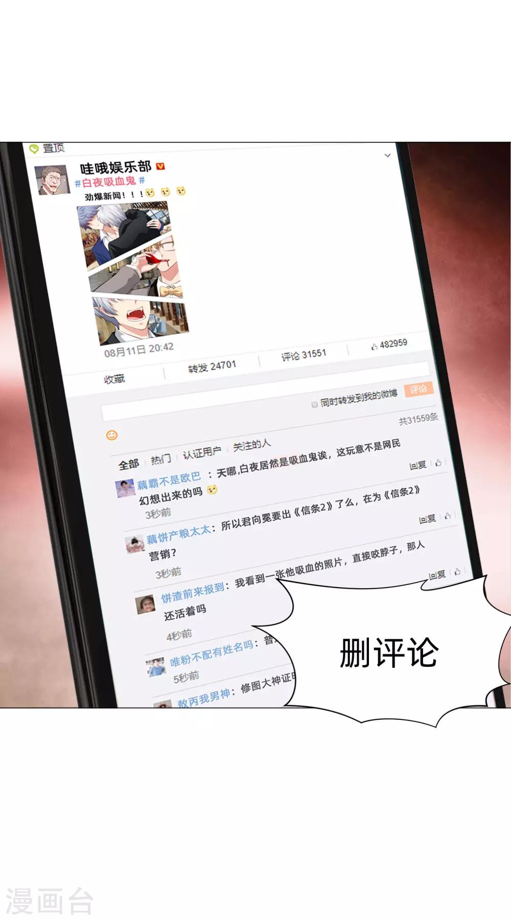 第149话 狗仔身份大曝光！-第154话