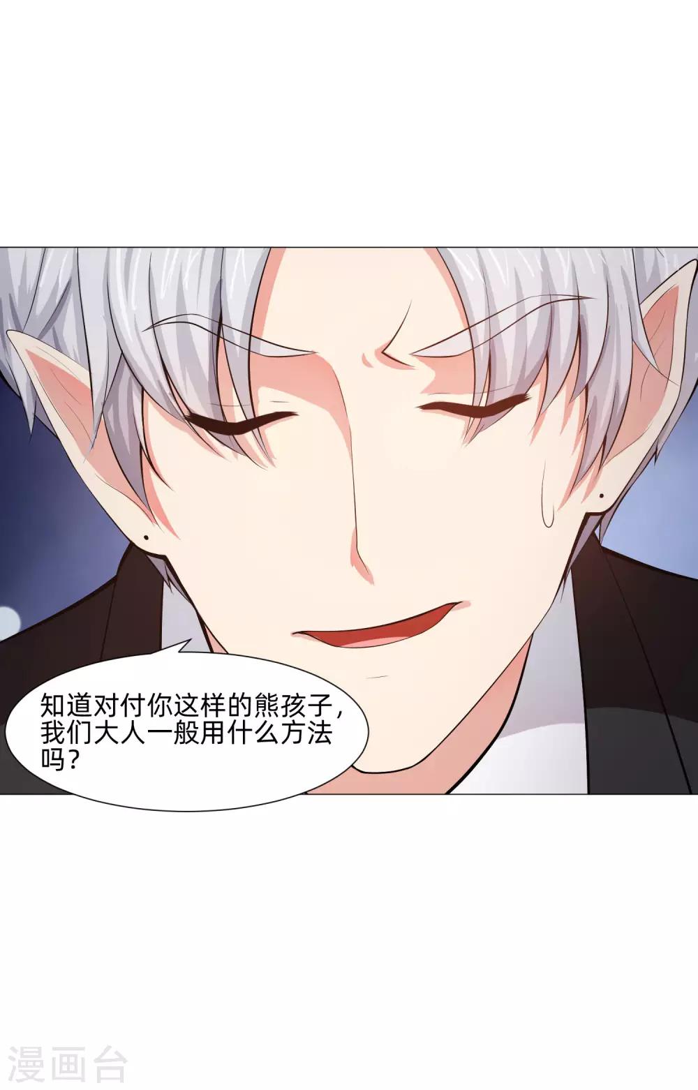 第149话 狗仔身份大曝光！-第154话