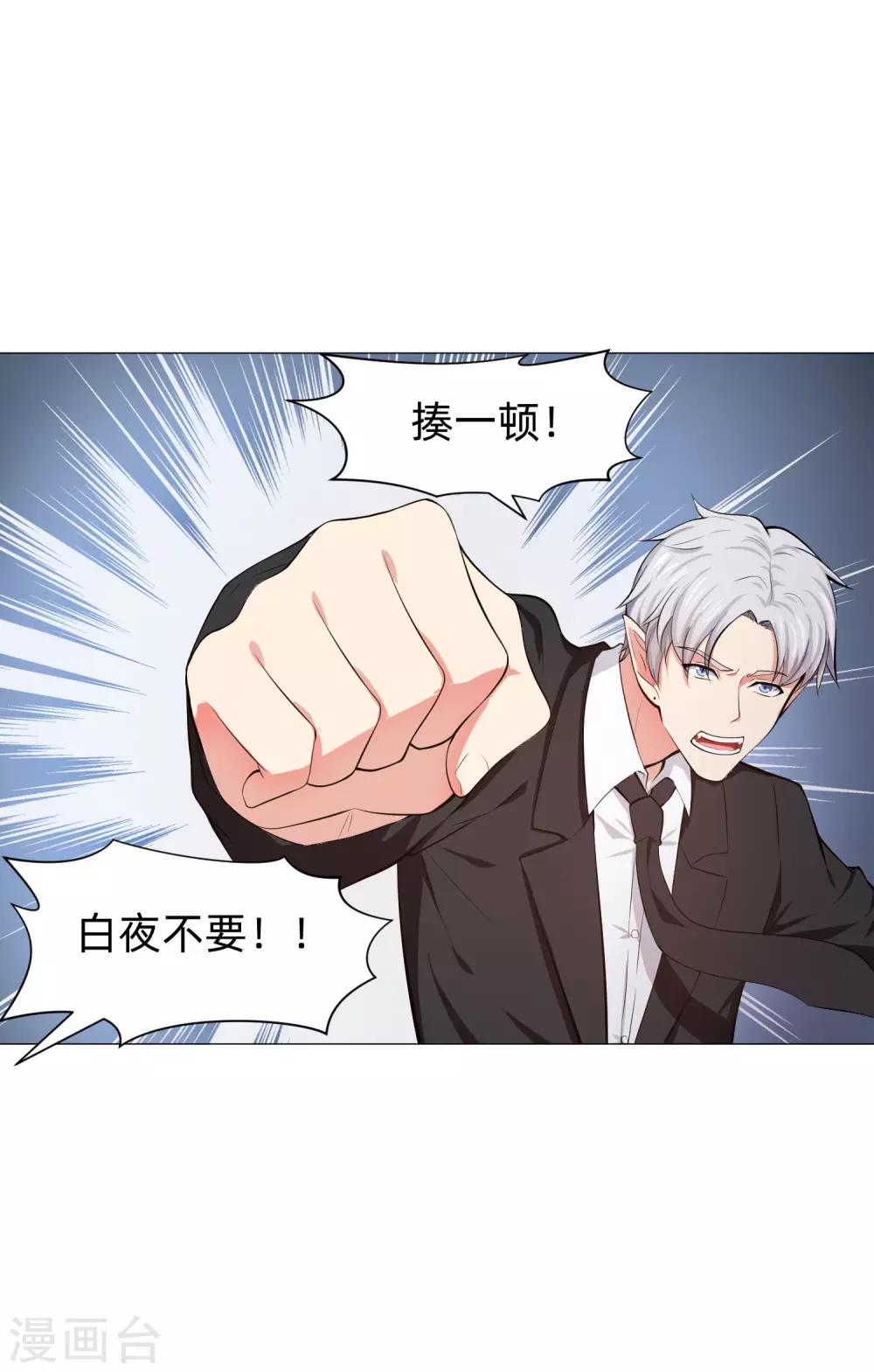 第149话 狗仔身份大曝光！-第154话