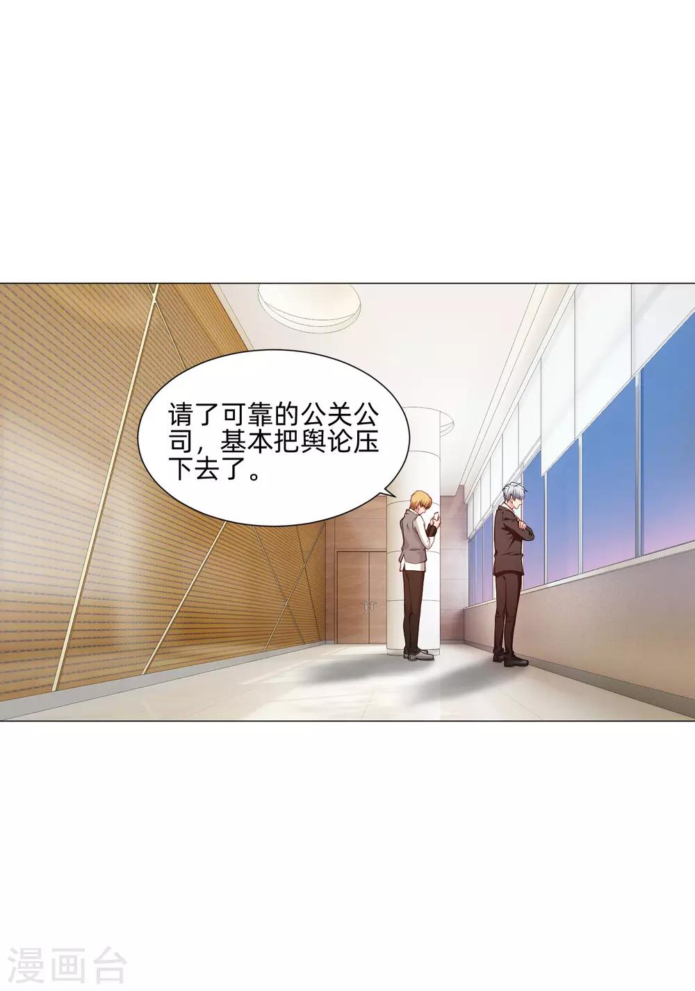 第149话 狗仔身份大曝光！-第154话
