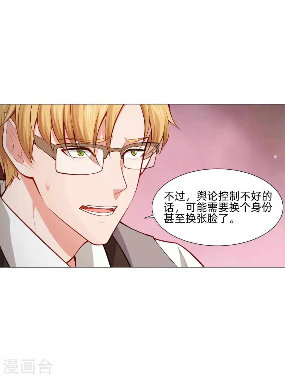 第149话 狗仔身份大曝光！-第154话