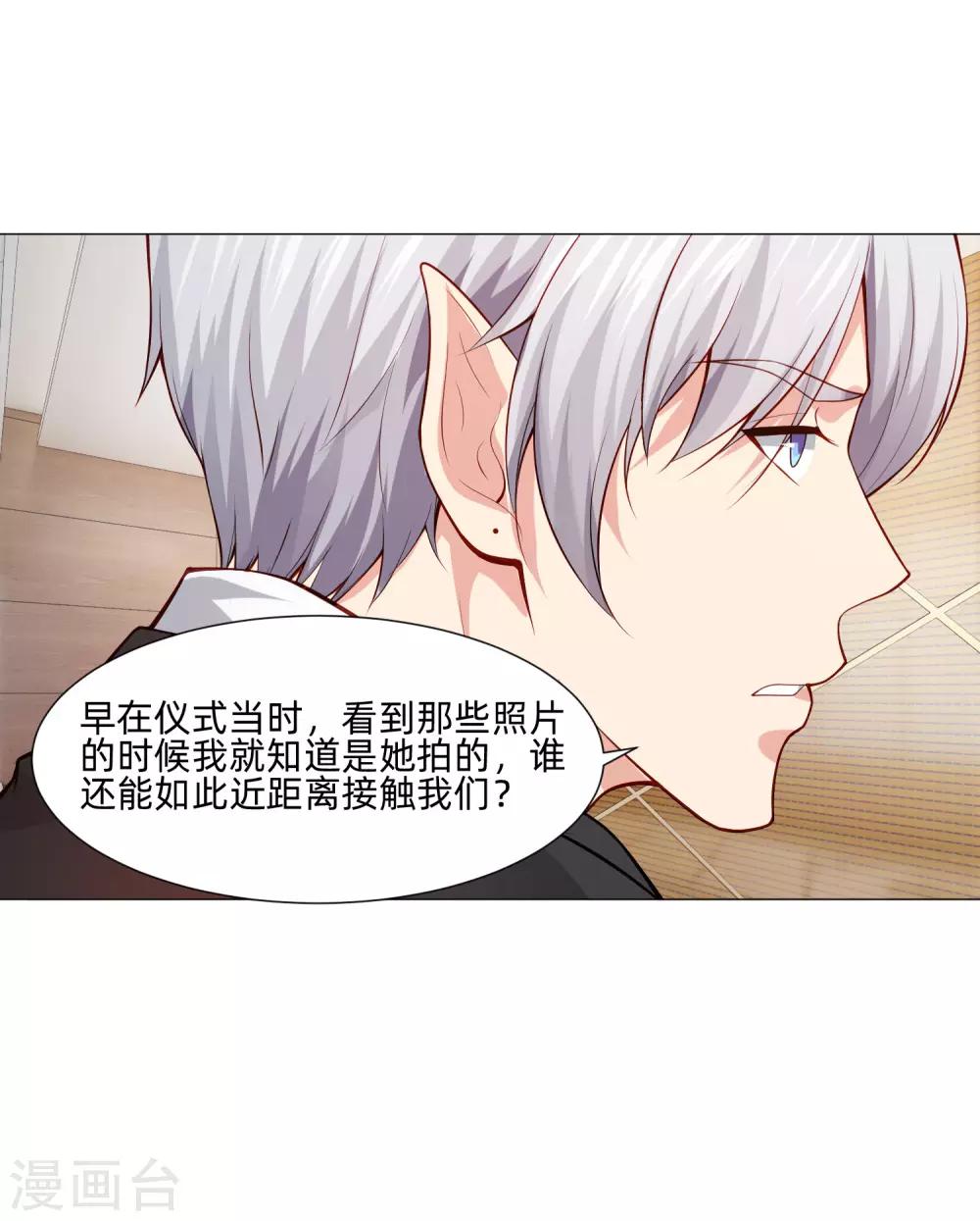 第149话 狗仔身份大曝光！-第154话