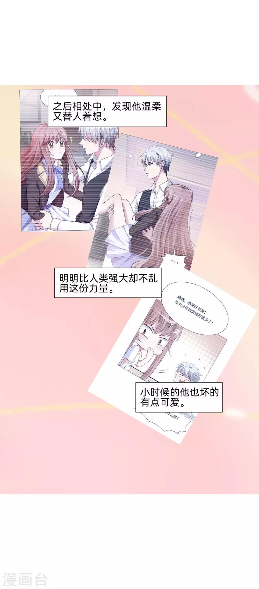 第151话 恰似你的温柔-第156话