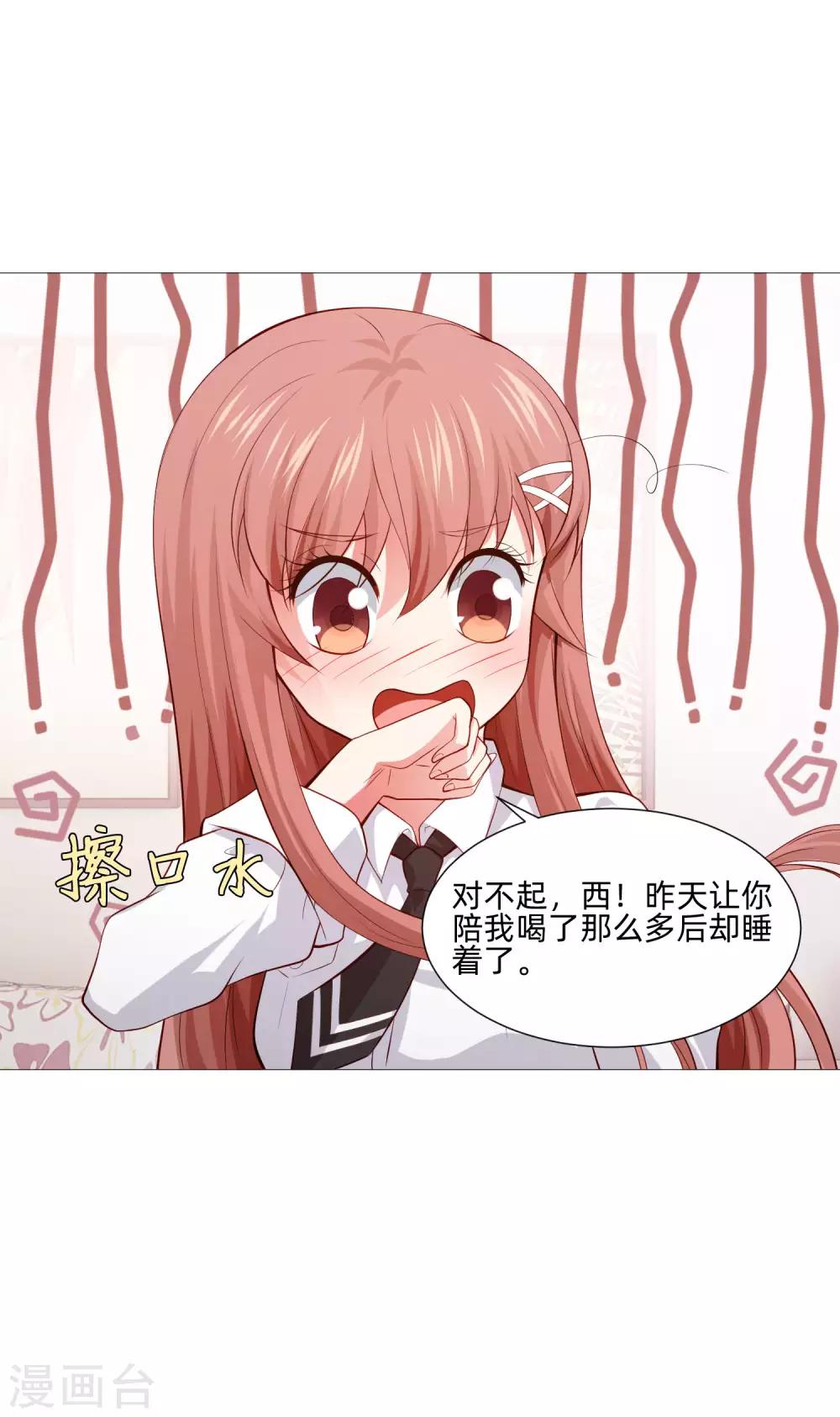 第151话 恰似你的温柔-第156话