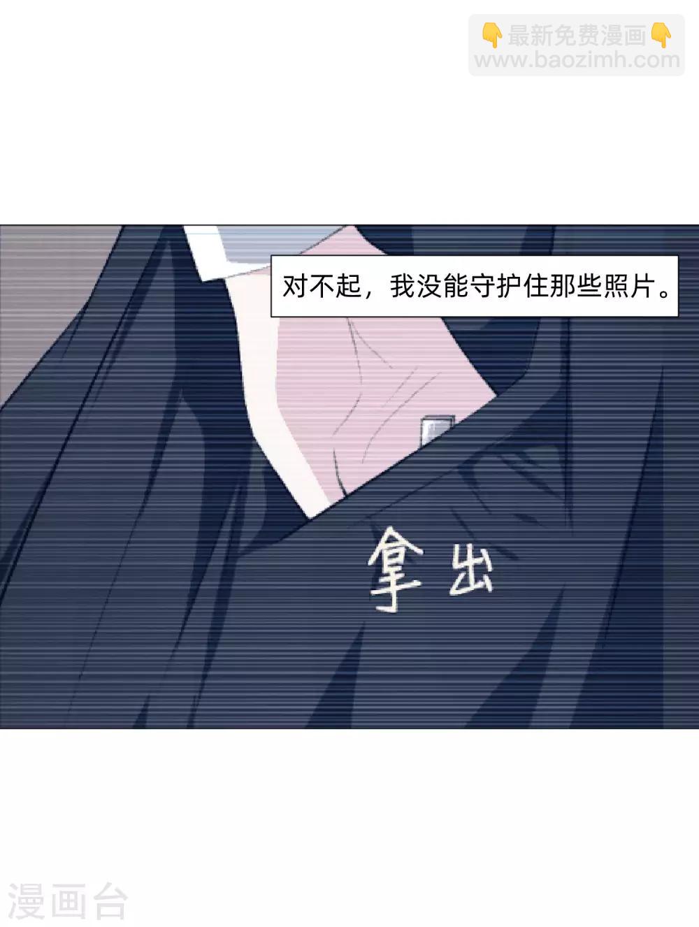 明星是血族 - 第152話 他依舊喜歡你 - 4