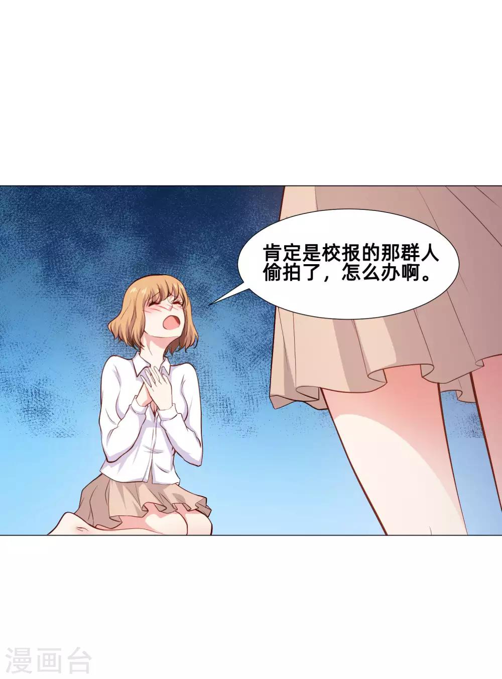 明星是血族 - 第155話 宿管是個大帥哥 - 1