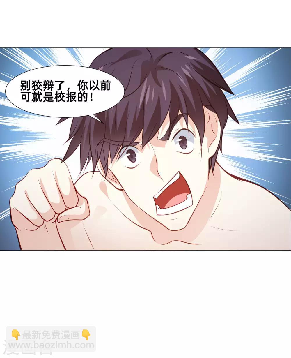 第155话 宿管是个大帅哥-第160话