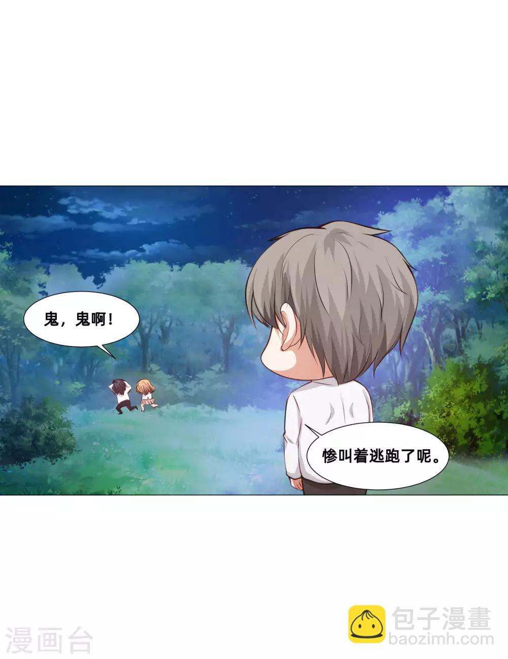 第155话 宿管是个大帅哥-第160话