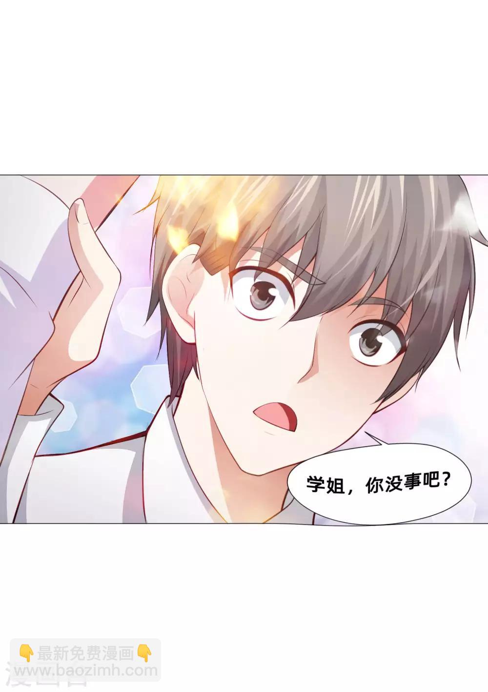第155话 宿管是个大帅哥-第160话