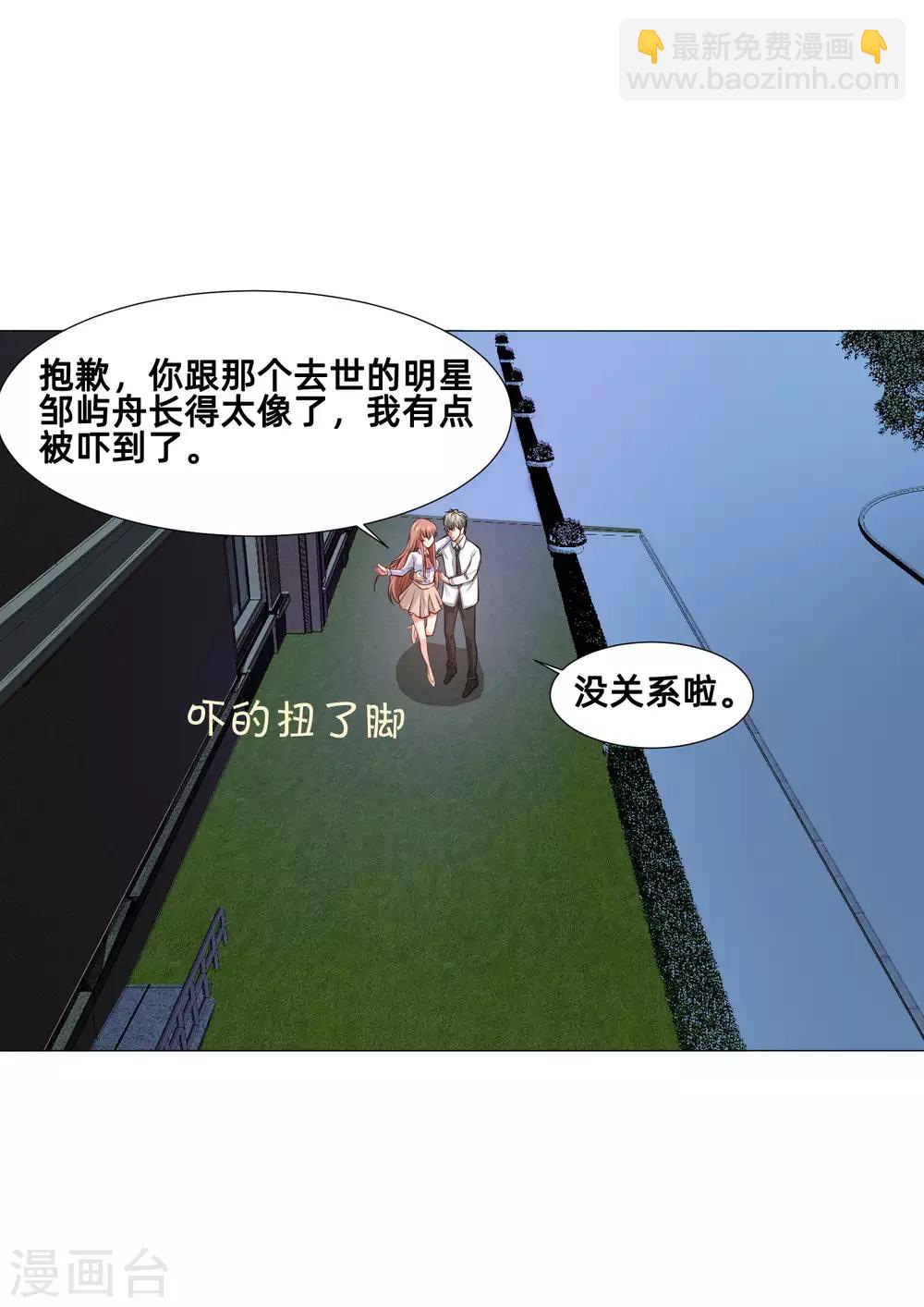 第155话 宿管是个大帅哥-第160话