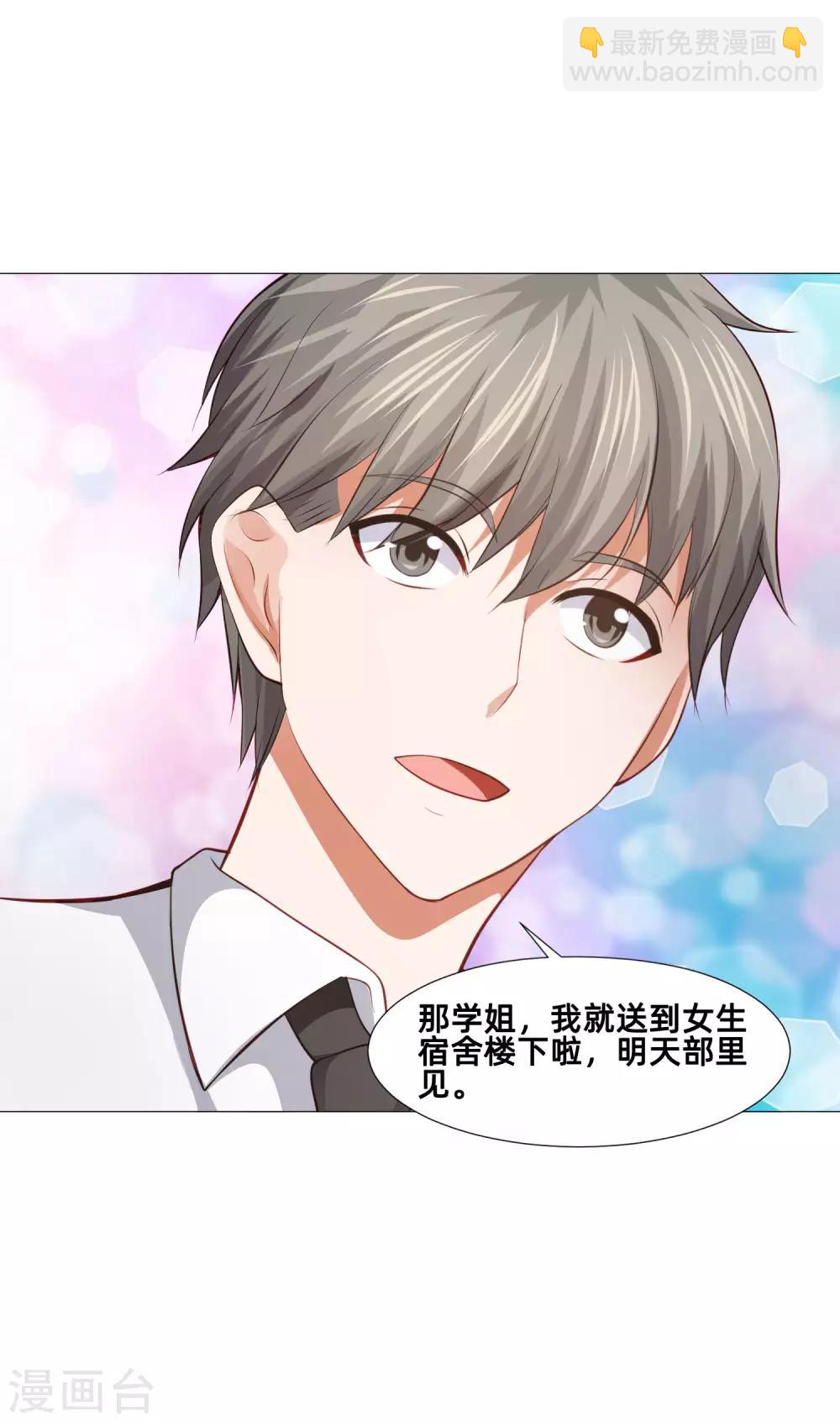 第155话 宿管是个大帅哥-第160话