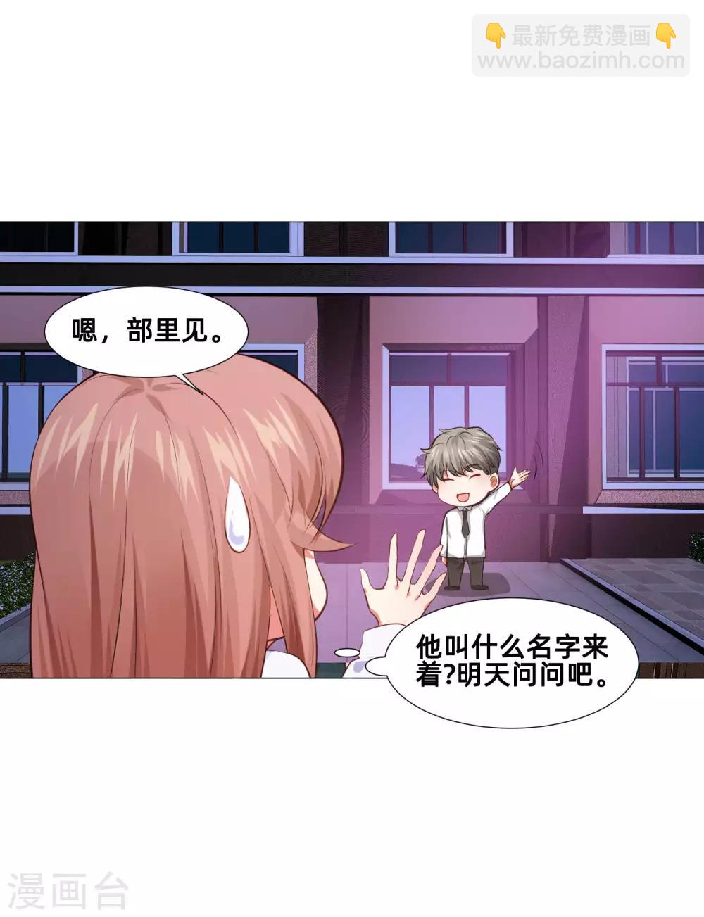 第155话 宿管是个大帅哥-第160话