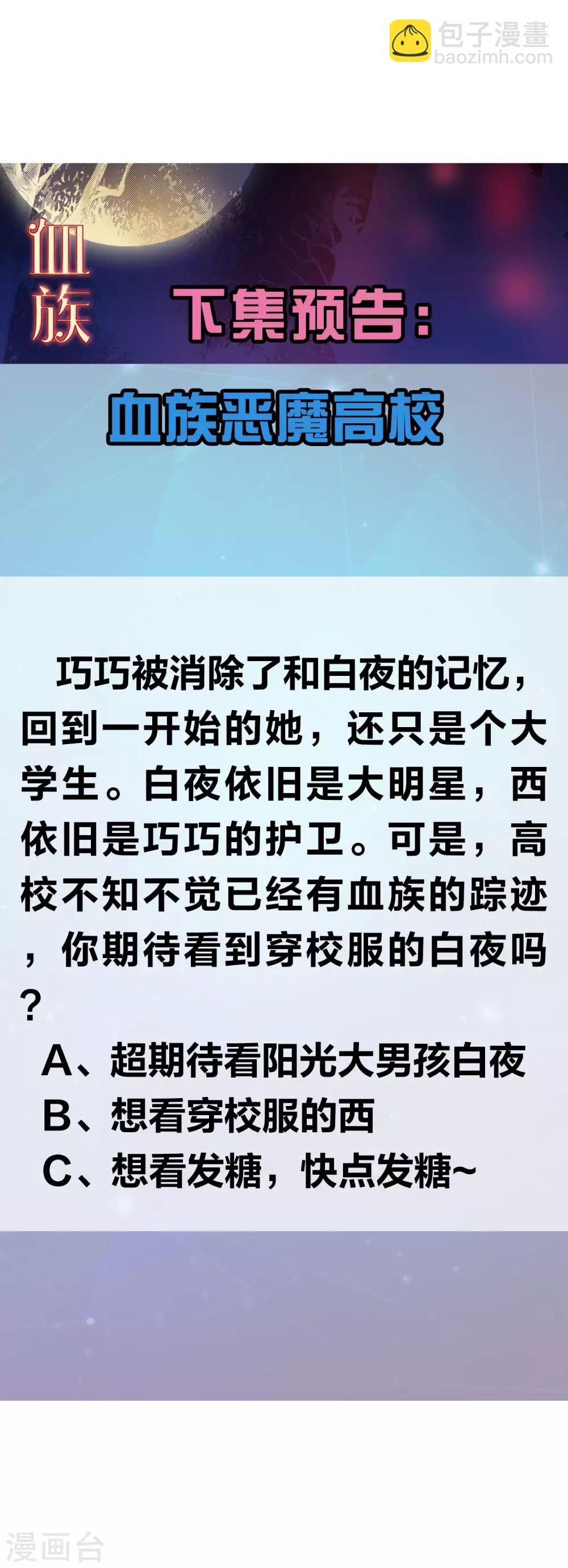第155话 宿管是个大帅哥-第160话