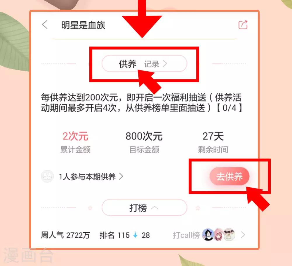 第155话 宿管是个大帅哥-第160话