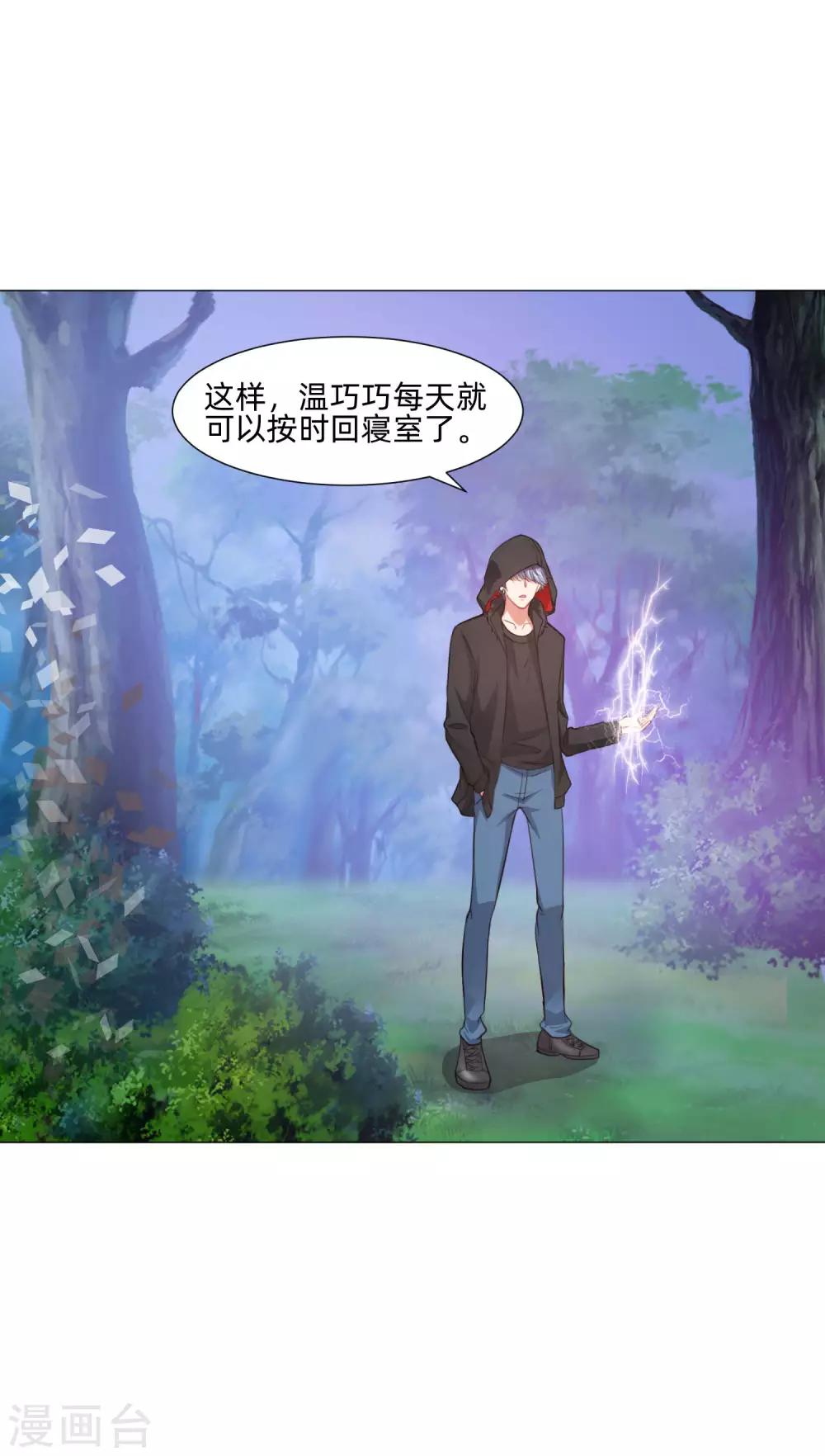 明星是血族 - 第156话 我好像，曾经被你抱过。 - 1