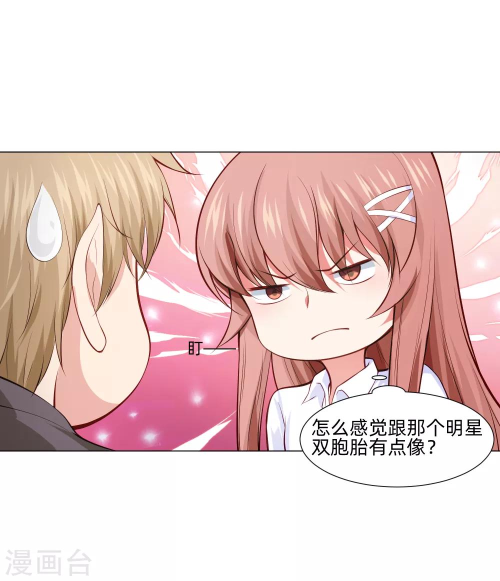 第159话 救命恩人我不求抱-第164话