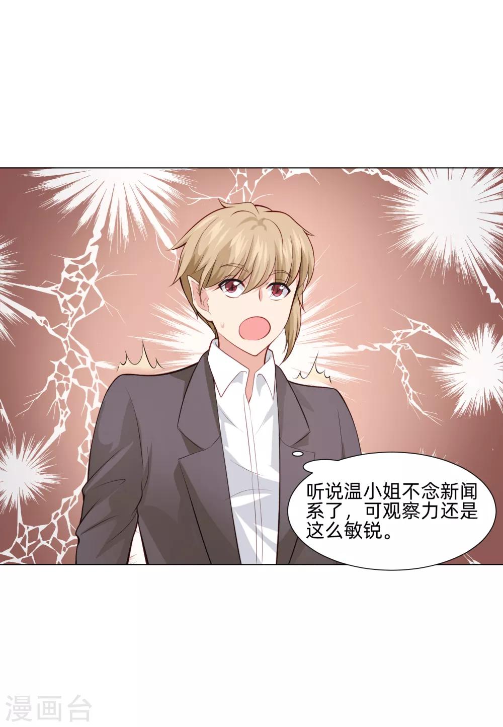 第159话 救命恩人我不求抱-第164话