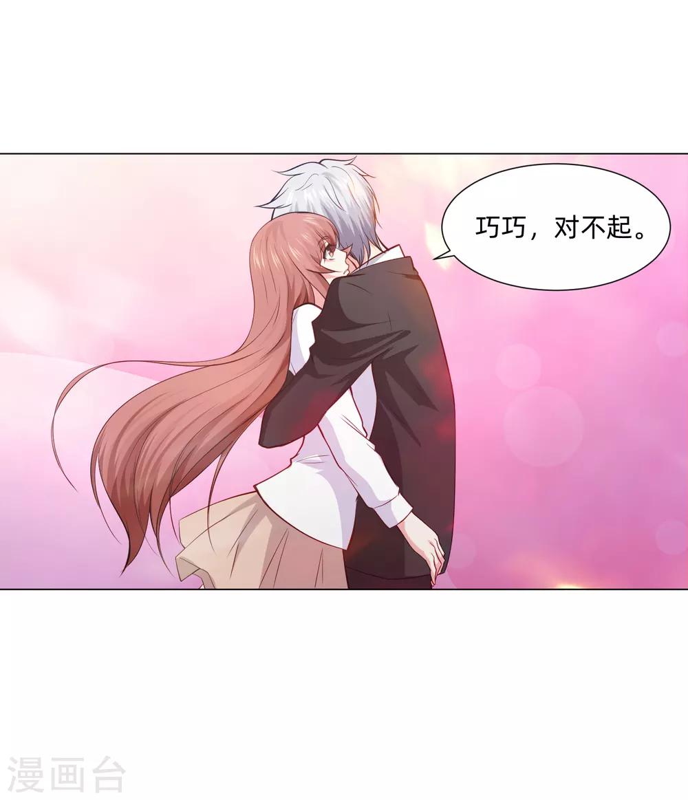 第159话 救命恩人我不求抱-第164话