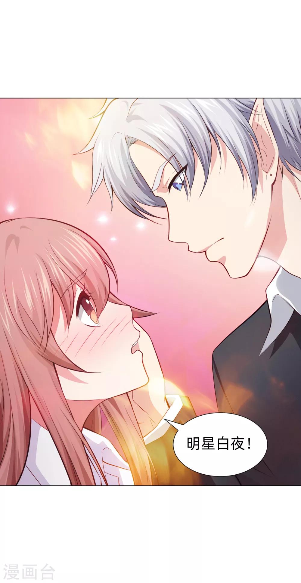 第159话 救命恩人我不求抱-第164话