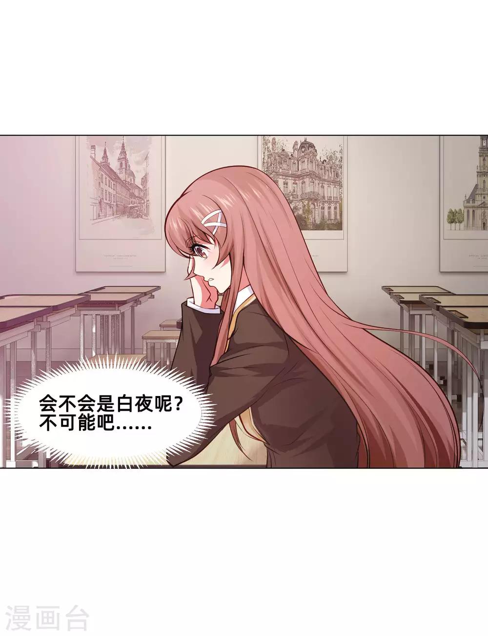 第161话 我的同桌是大明星-第166话