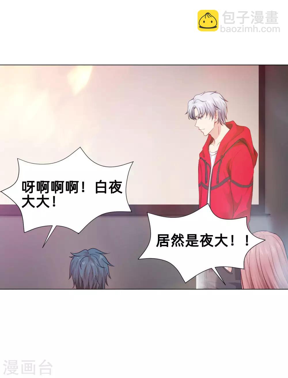 第161话 我的同桌是大明星-第166话