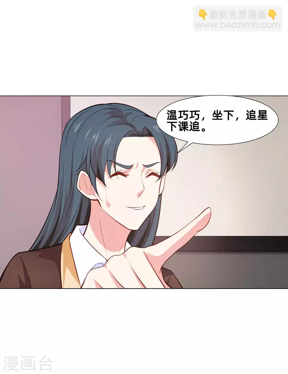 第161话 我的同桌是大明星-第166话